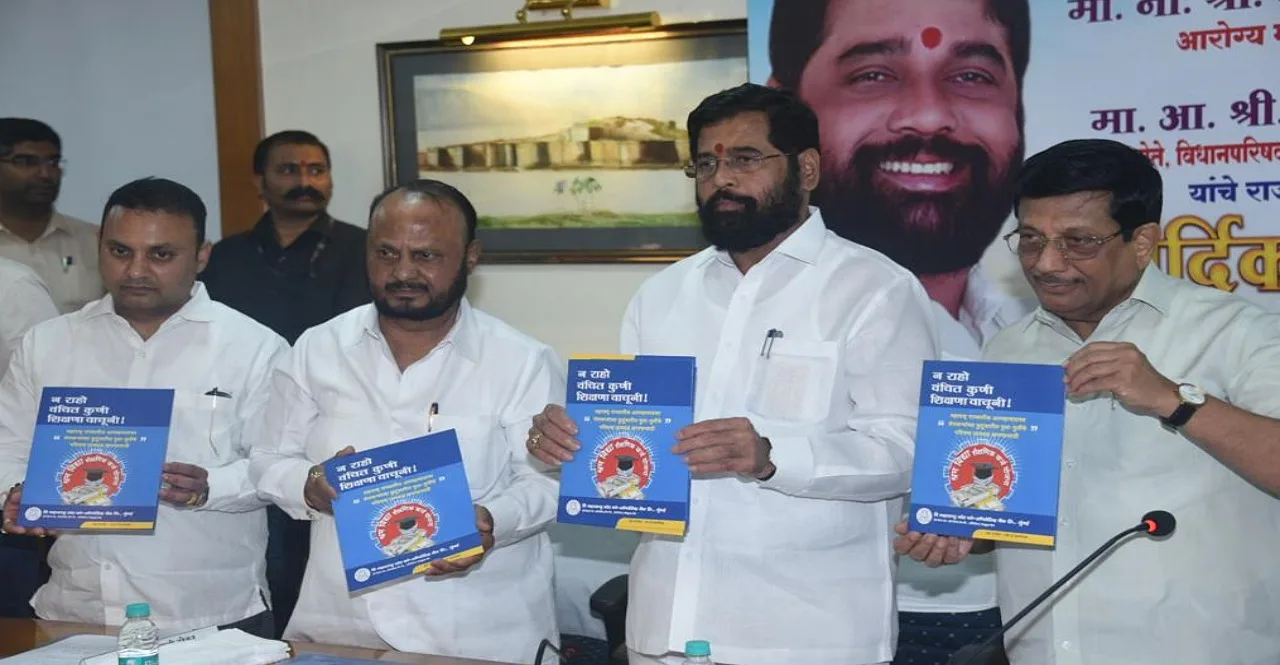 Maharashtra CM Eknath Shinde launched Shram Vidya Educational Loan Scheme