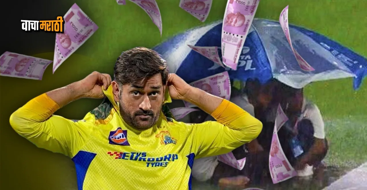 know How much crores loss if one match of IPL is cancelled