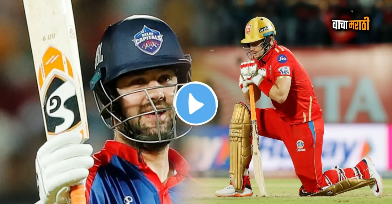 IPL 2023 PBKS vs DC Delhi Capitals won by 15 runs