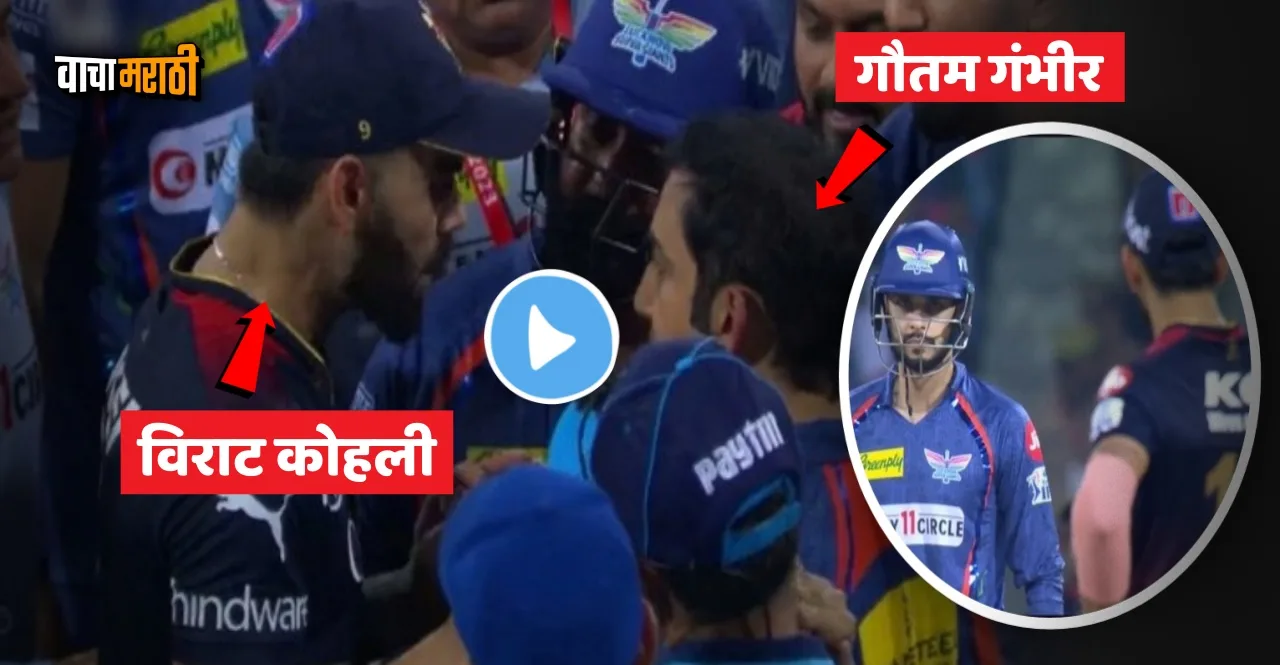 IPL 2023 LSG vs RCB Royal Challengers Bangalore win by 18 runs