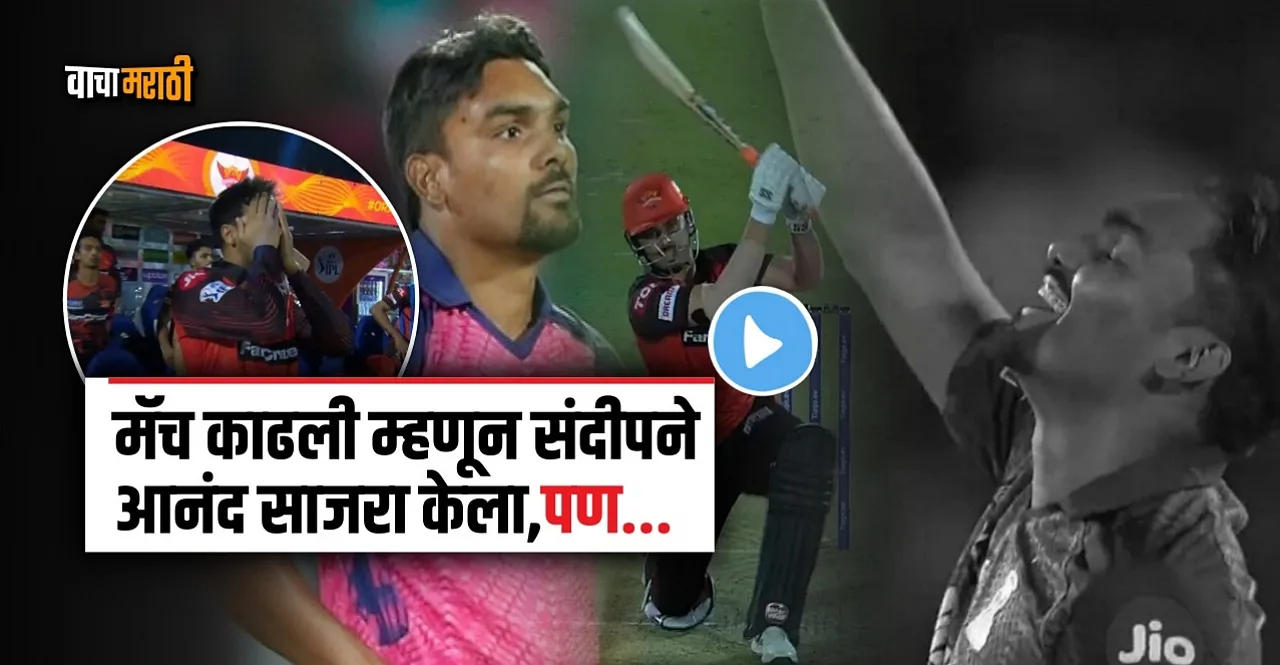 IPL 2023 RR vs SRH Sunrisers Hyderabad defeats Rajasthan Royals in a last-over thriller