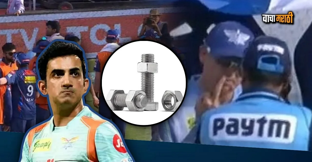 IPL 2023 SRH vs LSG fans hit nuts and bolts at lucknow player