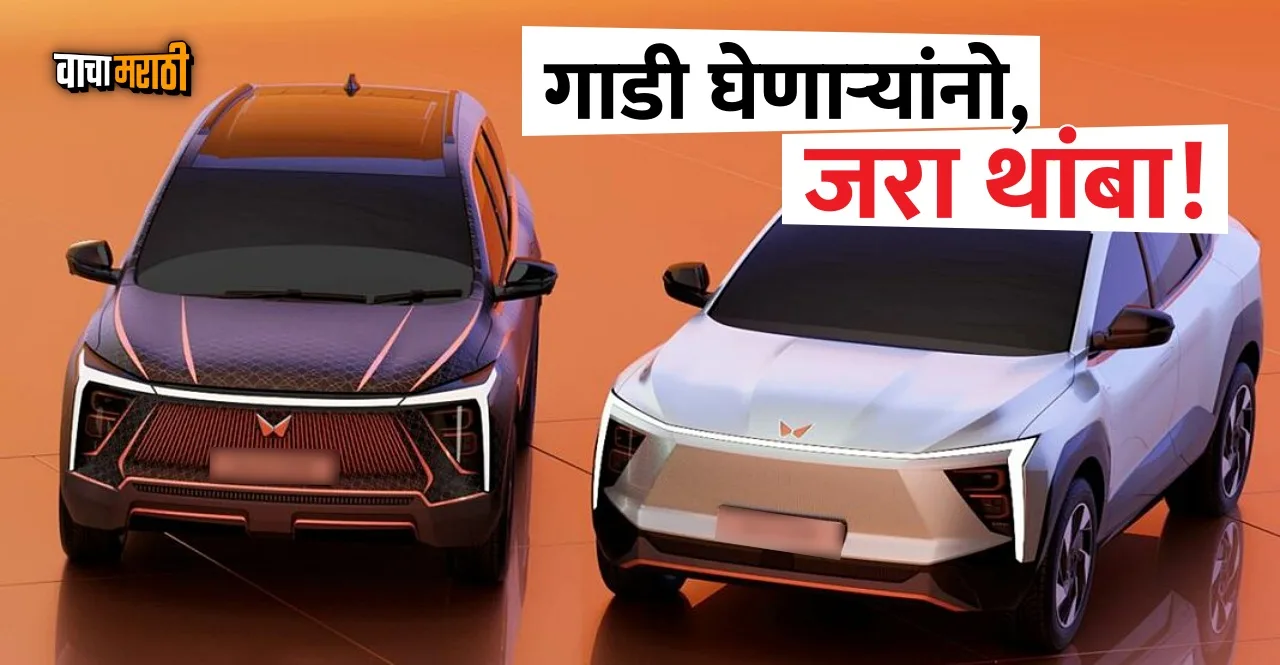 Mahindra XUV700 Electric Car to be Launch Soon checl details
