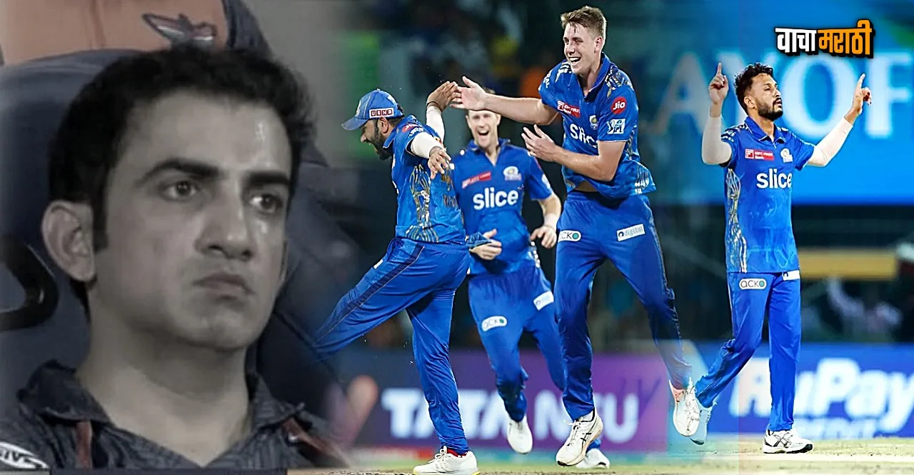 IPL 2023 MI vs LSG Eliminator Mumbai Indians won by 81 runs