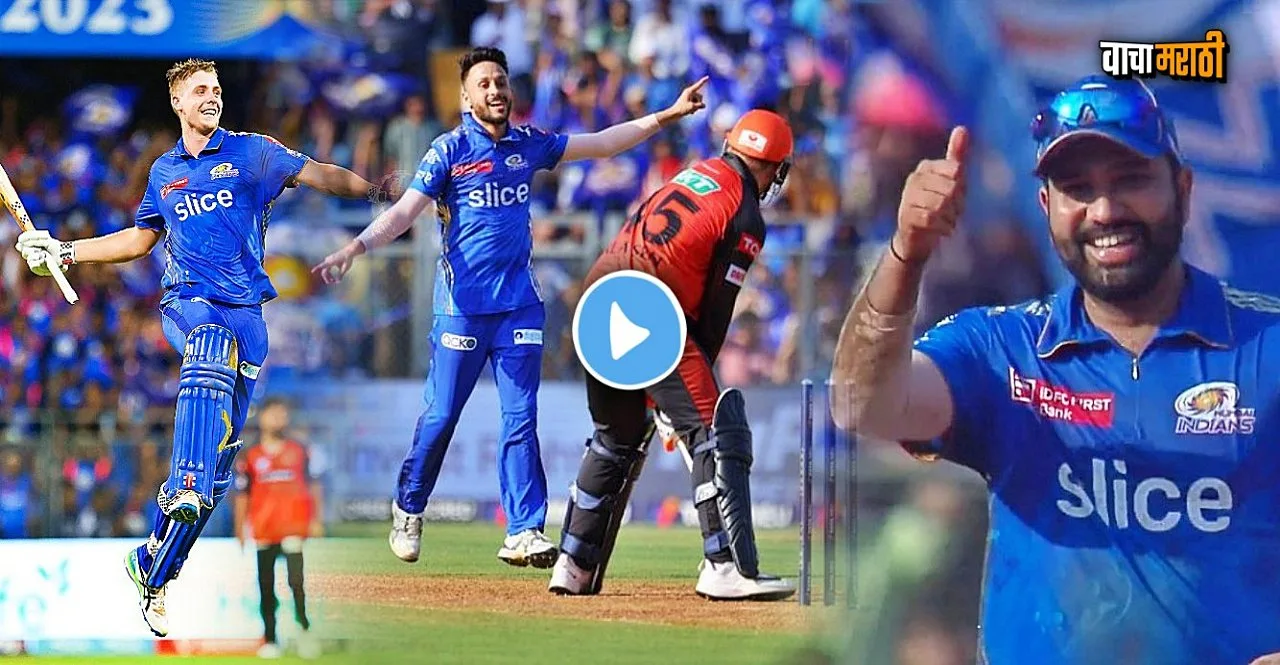 IPL 2023 MI vs SRH Mumbai Indians won by 8 wickets