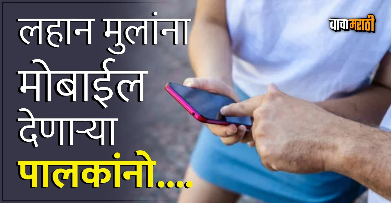 smartphone addiction in children know about Virtual autism