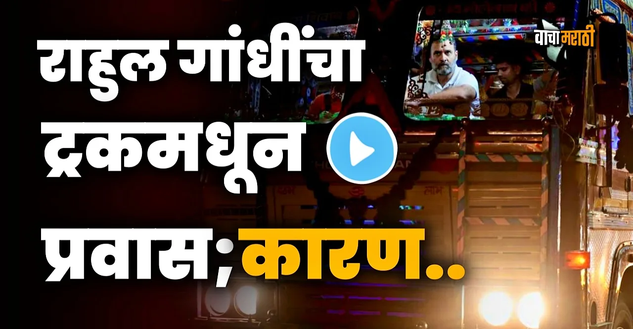 Video Rahul Gandhis Night Out In A Truck To Discuss Drivers problems