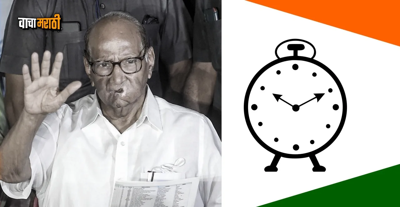 Sharad Pawar announces resignation as NCP chief