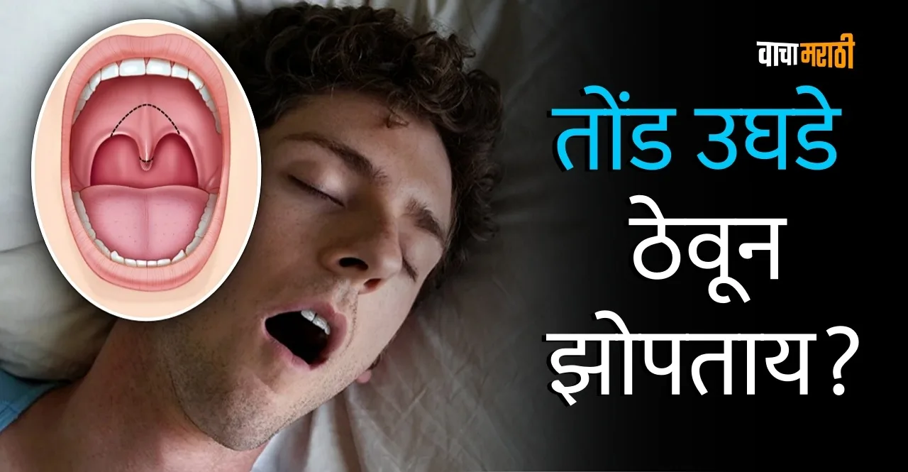Be careful if you sleep with your mouth open read why