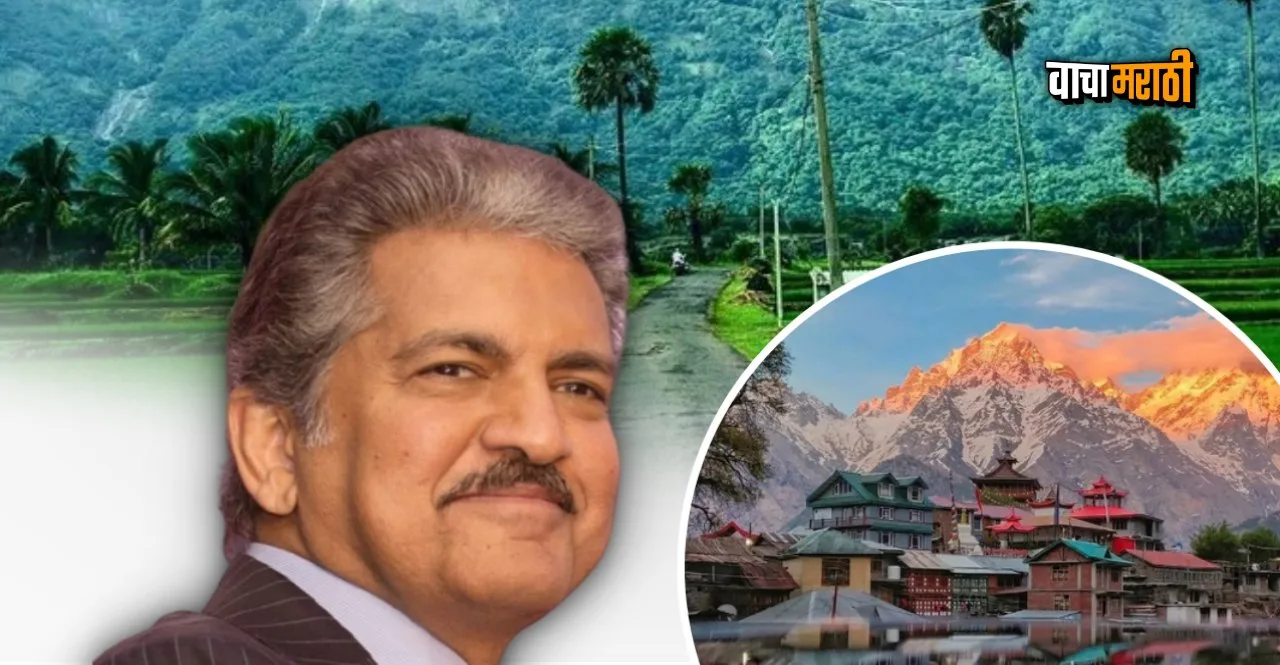 Anand Mahindra shares 10 most beautiful villages in India