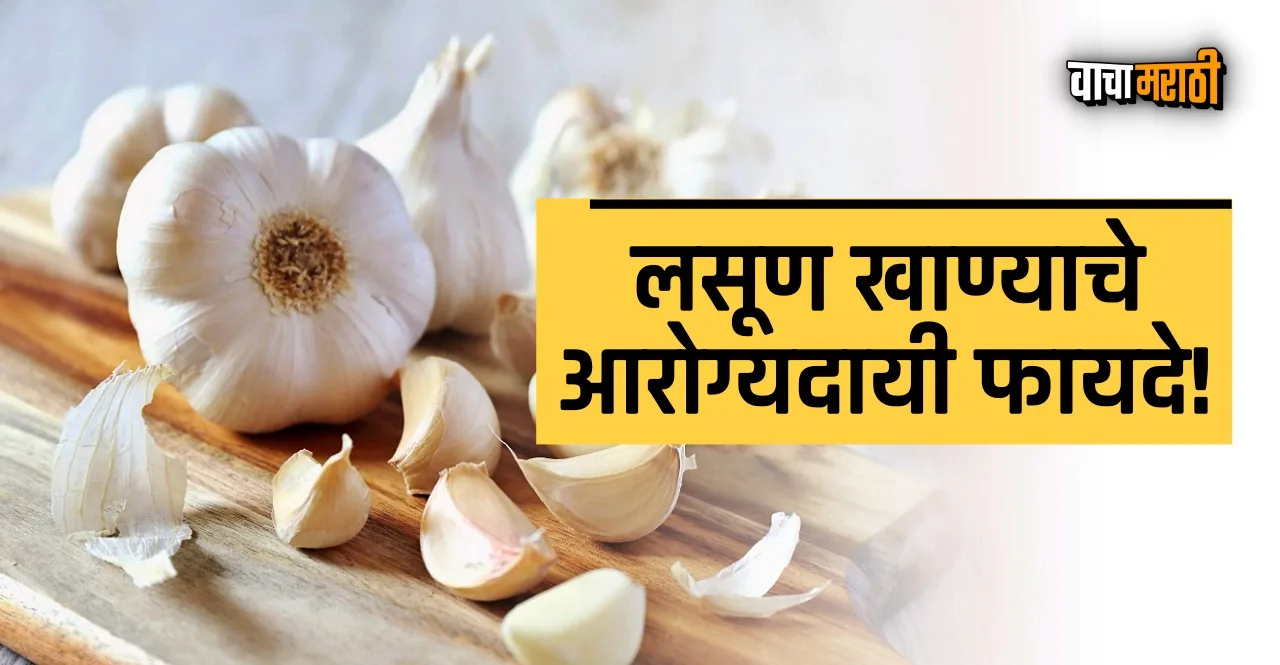Garlic For Heart Health know Benefits