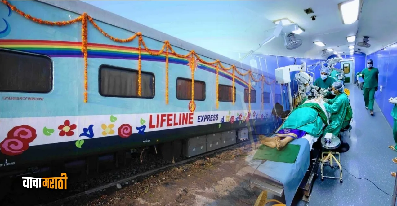 Worlds First Hospital Train The Lifeline Express know details