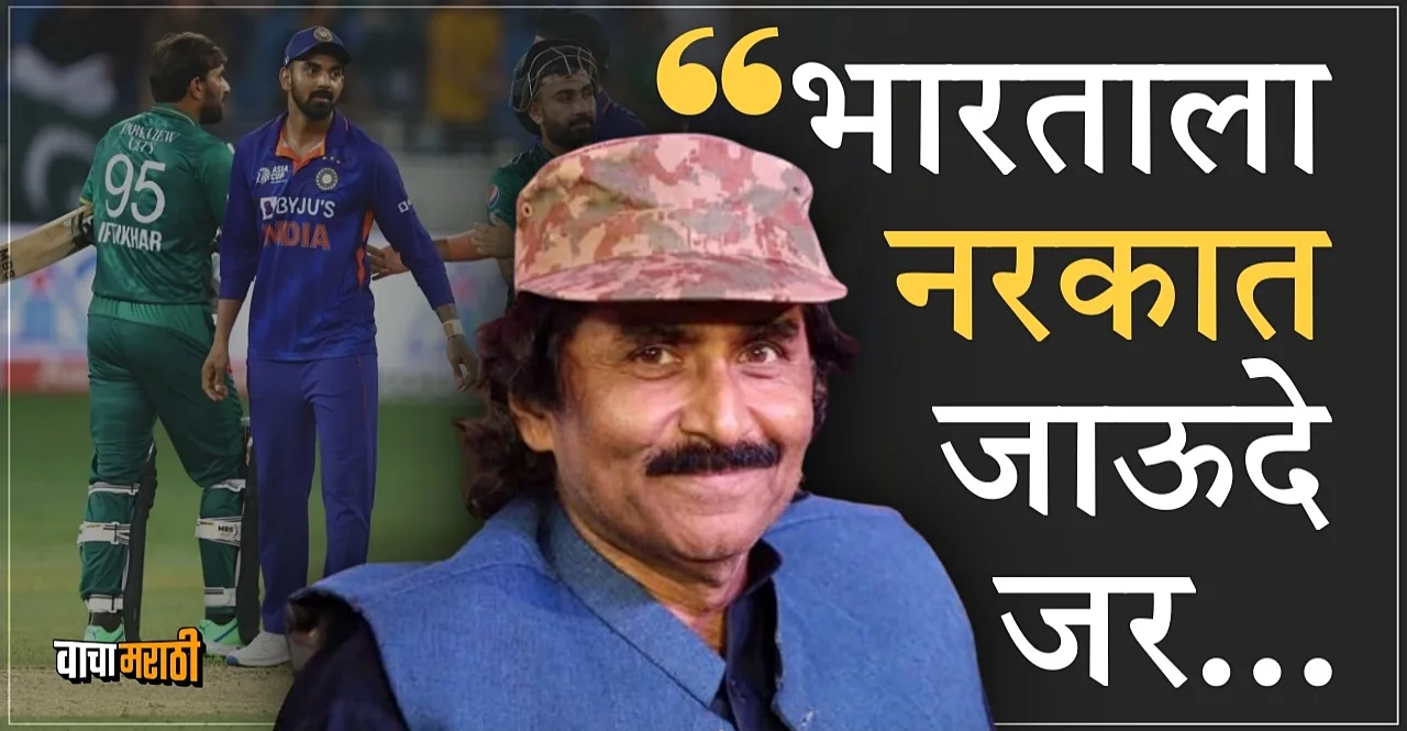 Pakistan’s cricket is much better than India said Javed Miandad
