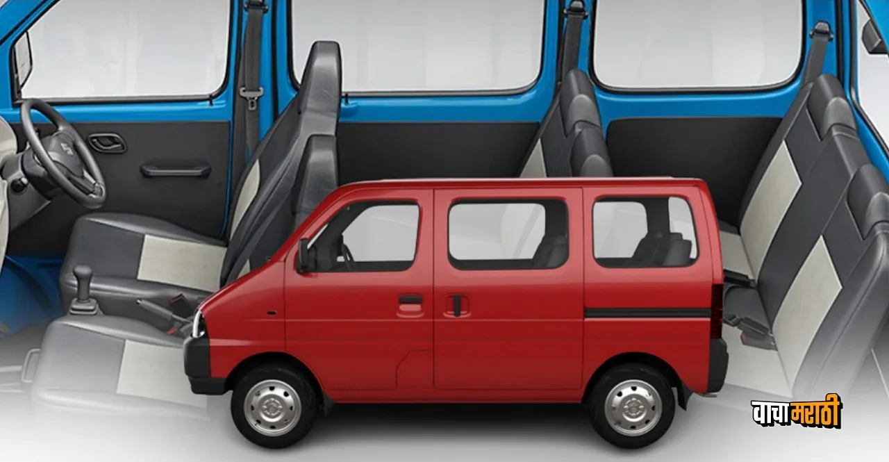 Maruti Suzuki Eeco check Price Mileage and Features