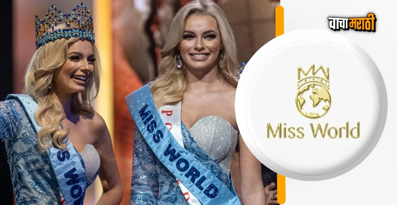 India set to host Miss World 2023 more details inside