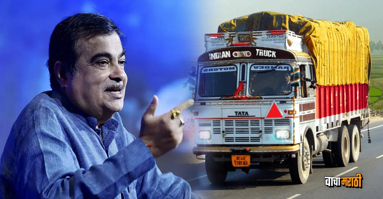 AC cabins for truck drivers to become mandatory by 2025 says Nitin Gadkari