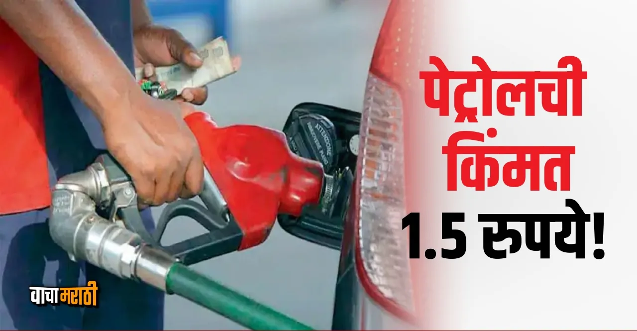 World Cheapest Petrol know about these Countries