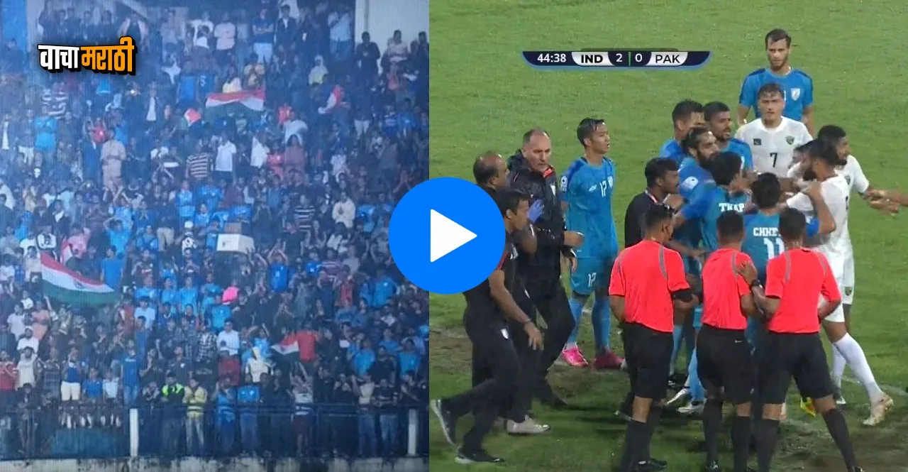 SAFF Championship IND vs PAK India Pakistan players fight watch video