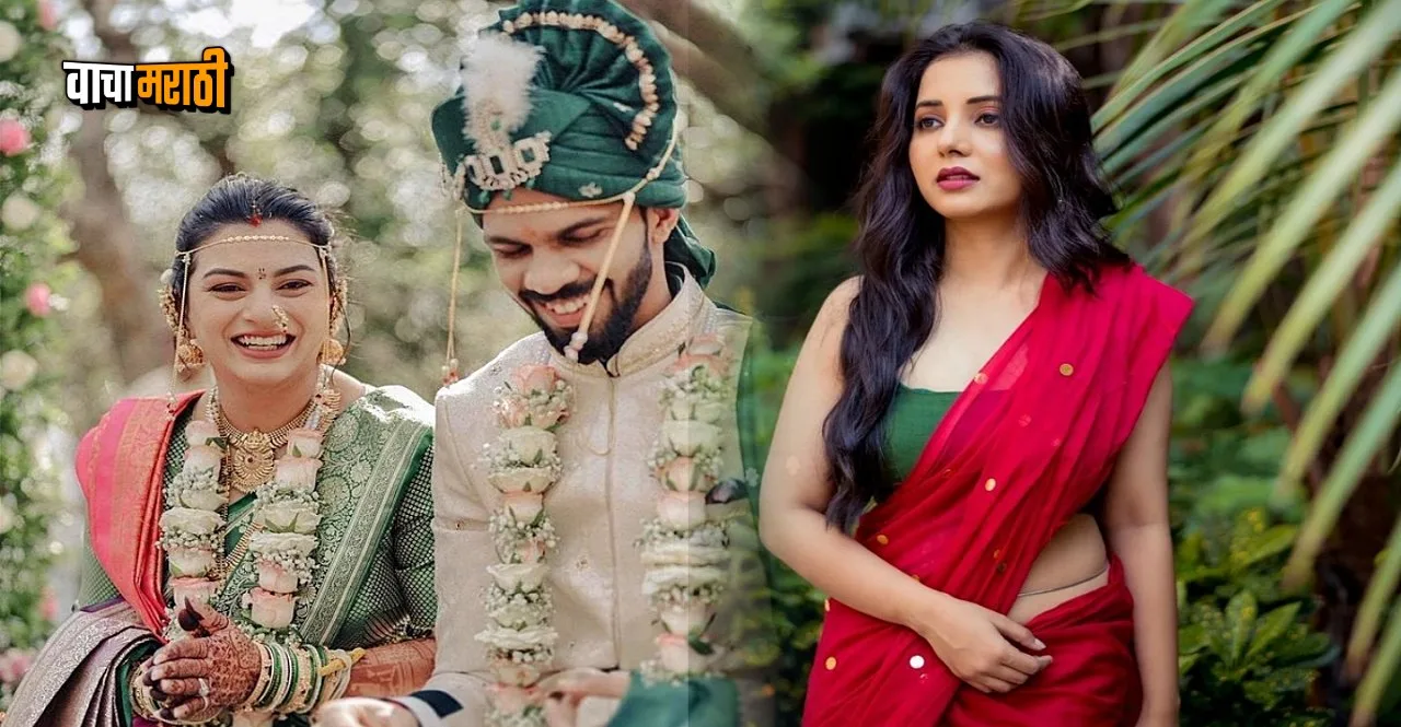 Marathi actress Sayali Sanjeev on Ruturaj Gaikwad and Utkarsha Pawar Marriage