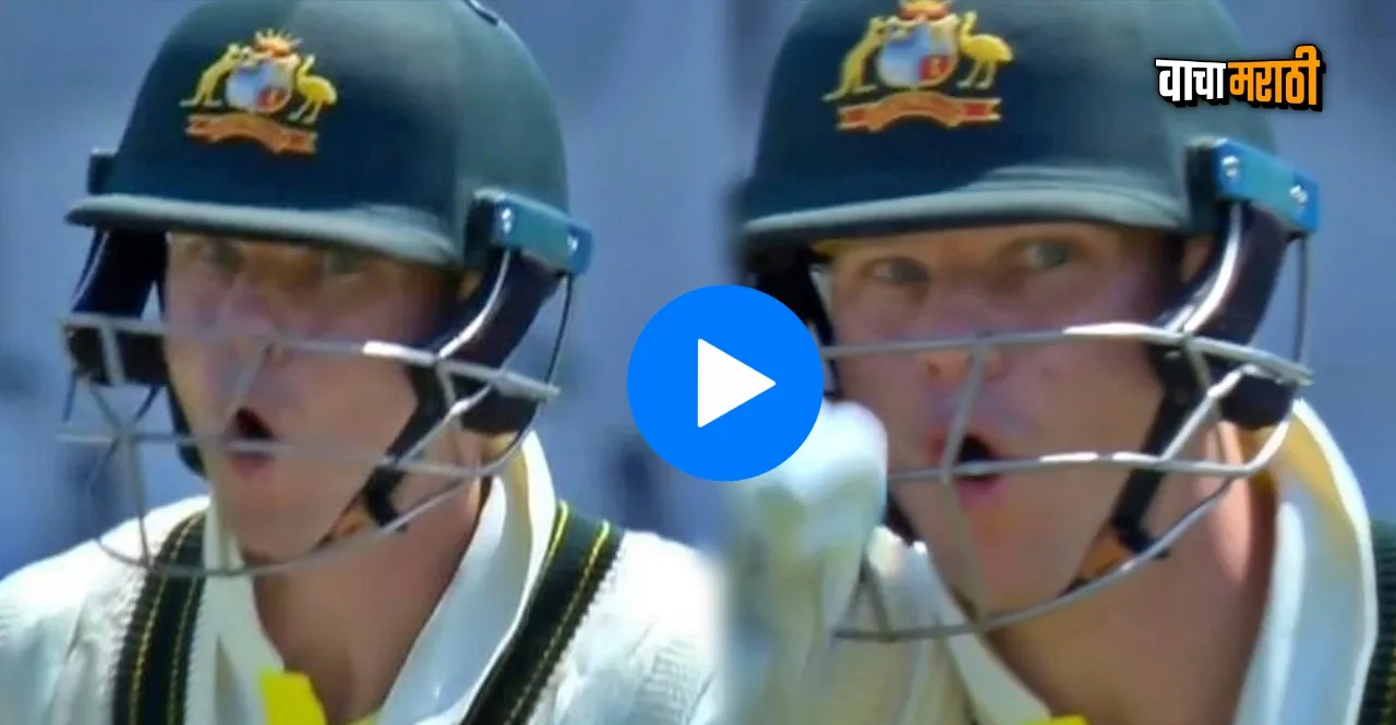 WTC Final IND vs AUS Steve Smith expression on Mohammed Shamis ball watch video
