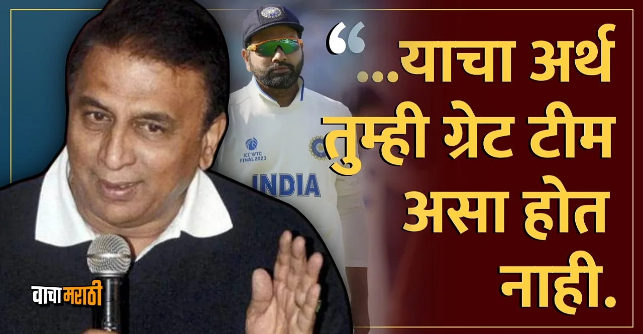 Sunil Gavaskar Criticize Team India ahead of West Indies Tour