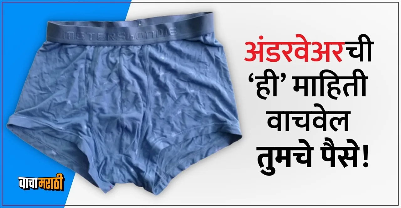 Does underwear Have an Expiry Date know Answer