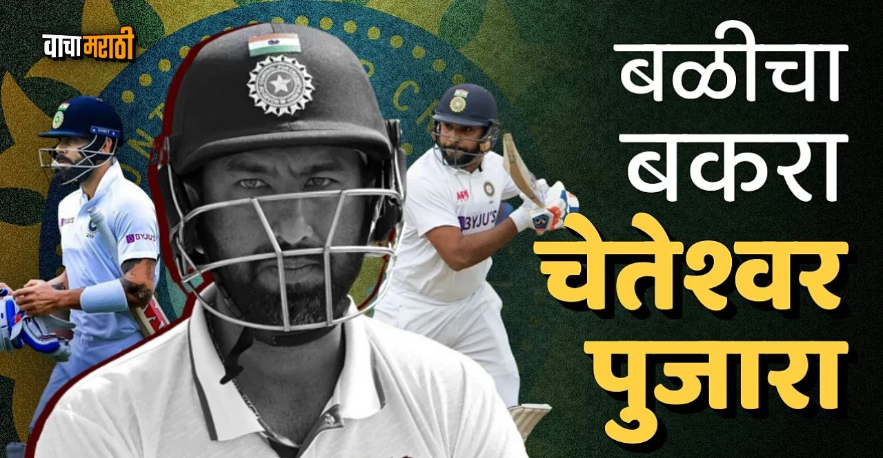 IND vs WI Reason behind Why Cheteshwar Pujara Made The Scapegoat