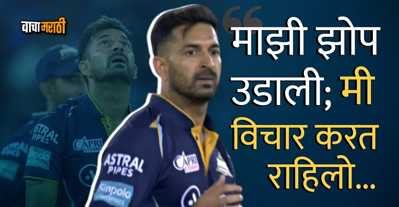 Mohit Sharma Breaks Silence On Final Over Failings in IPL 2023 Final