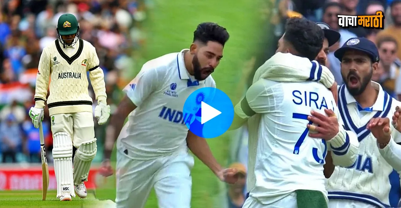 WTC Final 2023 IND vs AUS Mohammed Siraj gets Usman Khawaja for a duck watch video