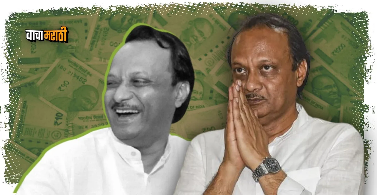 NCP leader Ajit Pawar Net worth and properties