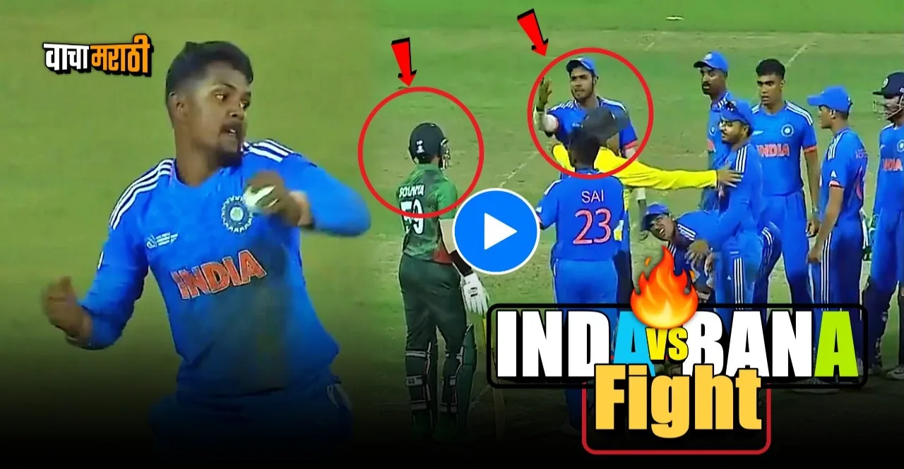 Emerging Asia Cup 2023 Fight between India A and Bangladesh A players Watch video