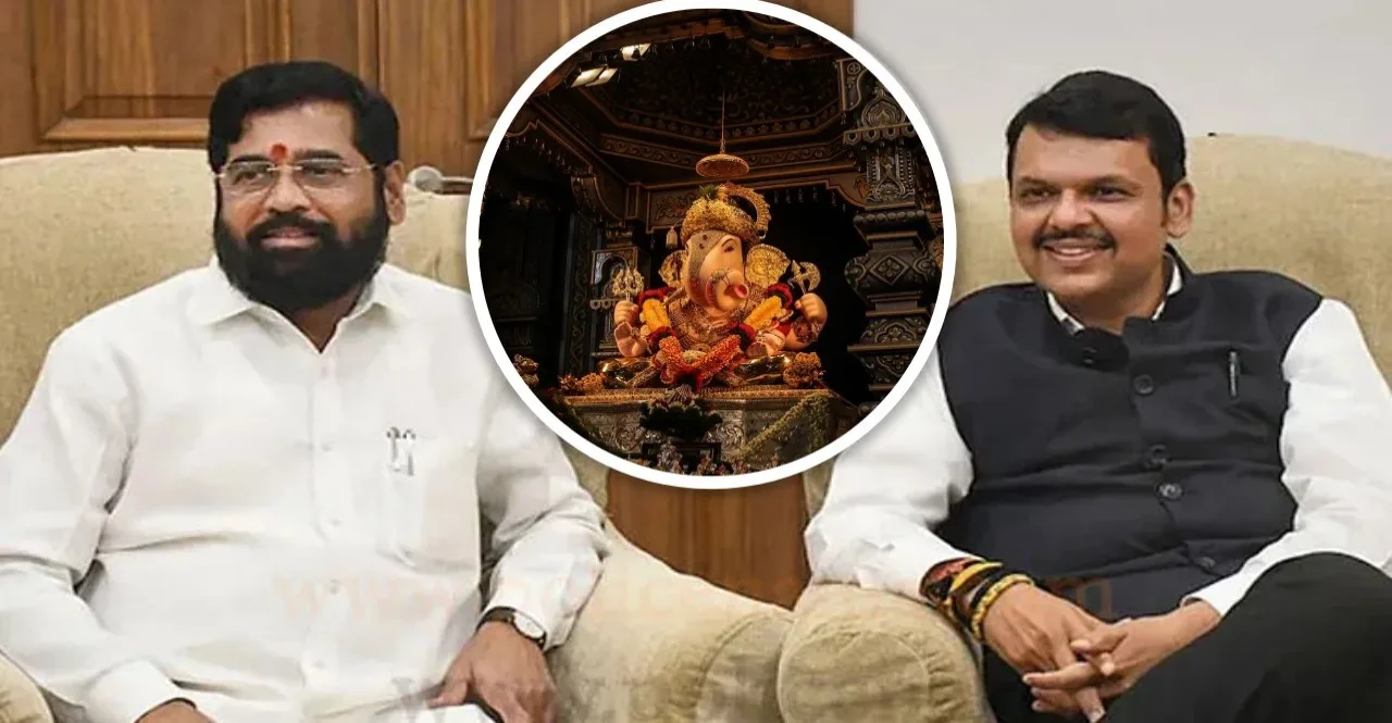 Public Ganeshotsav Competition 2023 by Maharashtra Govt check details