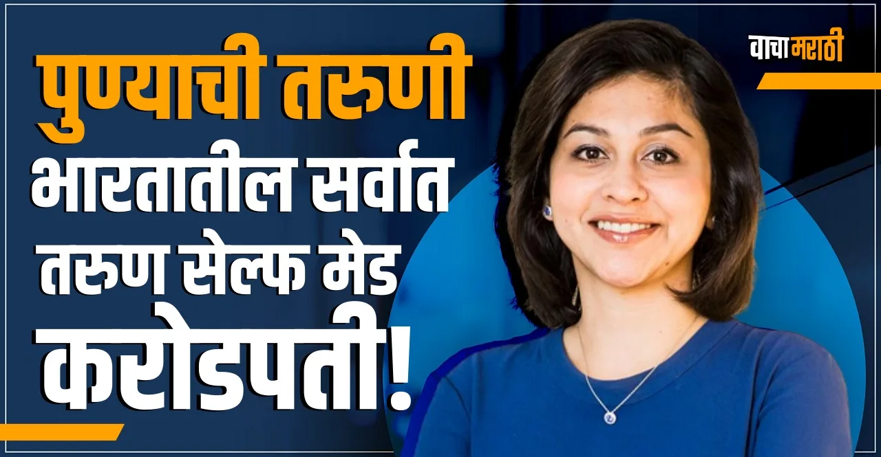 Success Story of India's Youngest Self-Made Billionaire Neha Narkhede