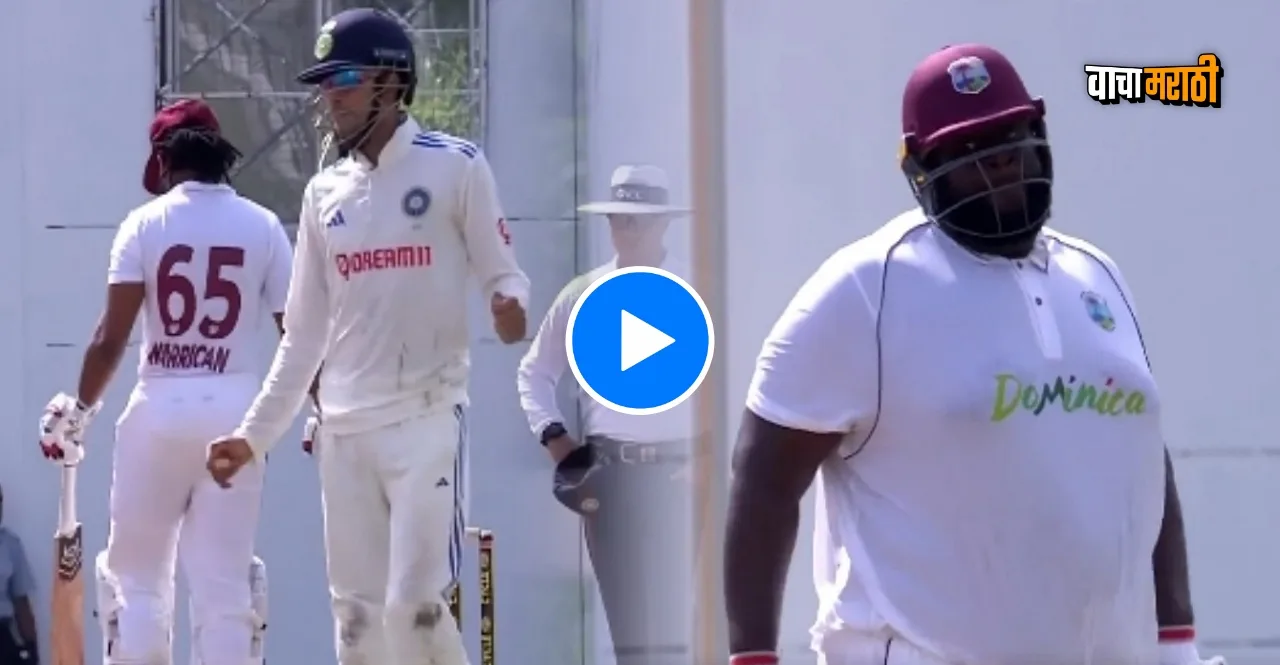 WI vs IND 1st Test Shubman Gill broke into a dance watch video