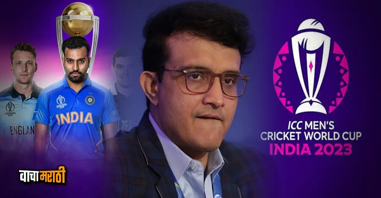 Sourav Ganguly predicts four semifinalist in ICC Cricket World Cup 2023