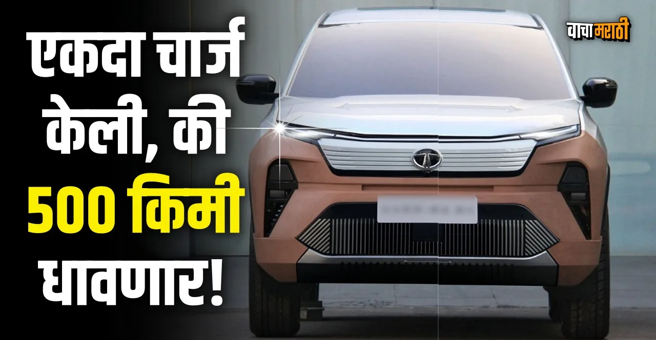 Tata Harrier Electric To Launch In 2024 check details