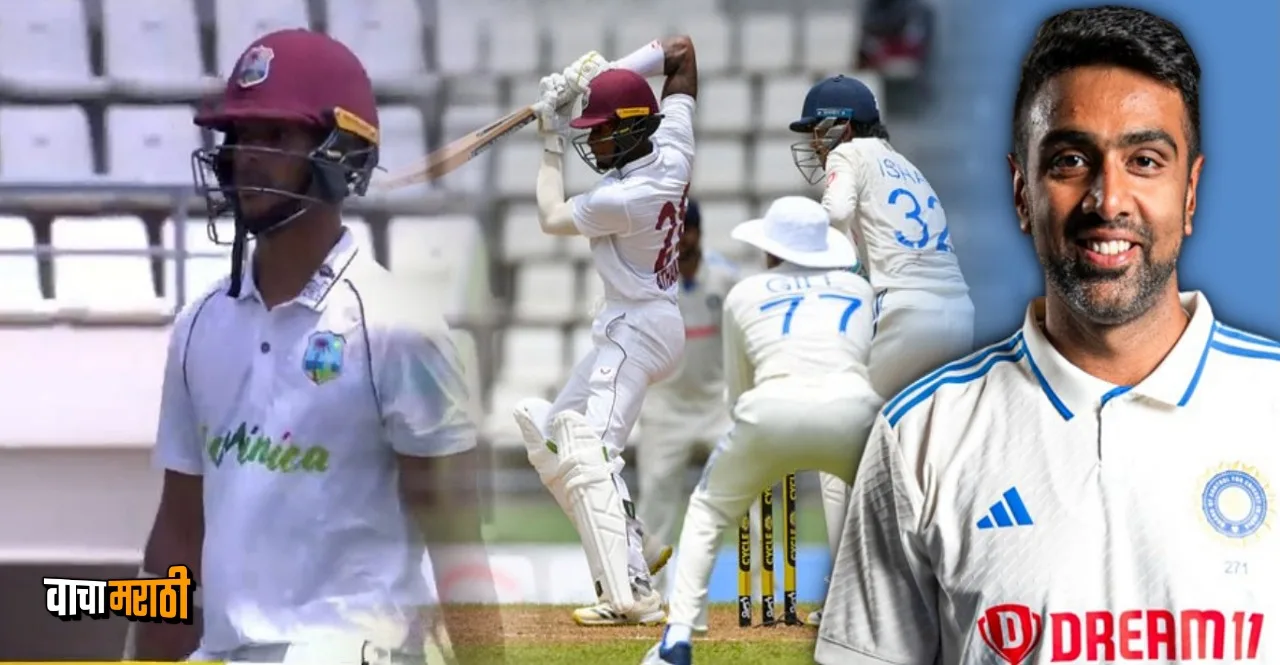 WI vs IND 1st test West Indies all out on 150 runs Ashwin takes five wickets