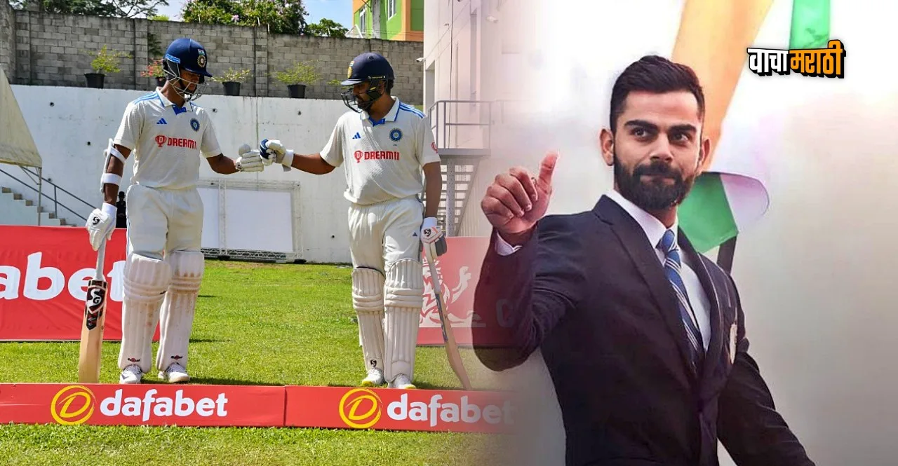WI vs IND 2nd Test match preview and record list