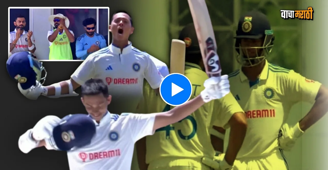WI vs IND 1st Test Yashasvi Jaiswal maiden test hundred in debut