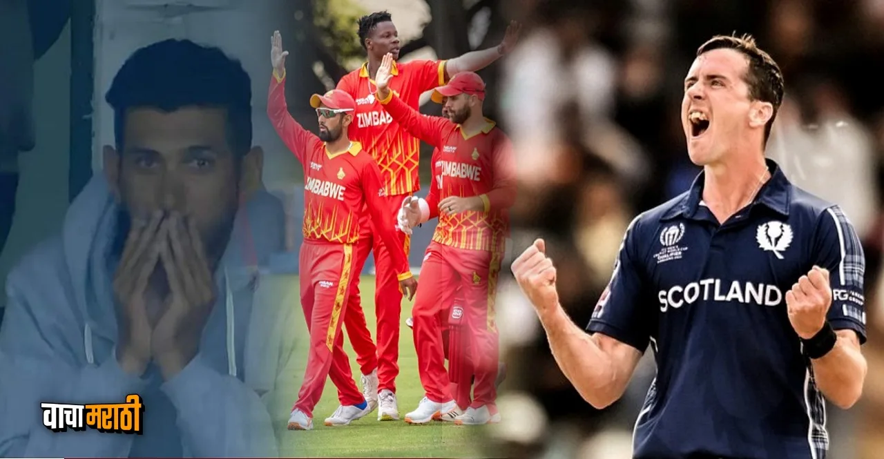 ZIM vs SCO Zimbabwe are knocked out from ICC World Cup 2023