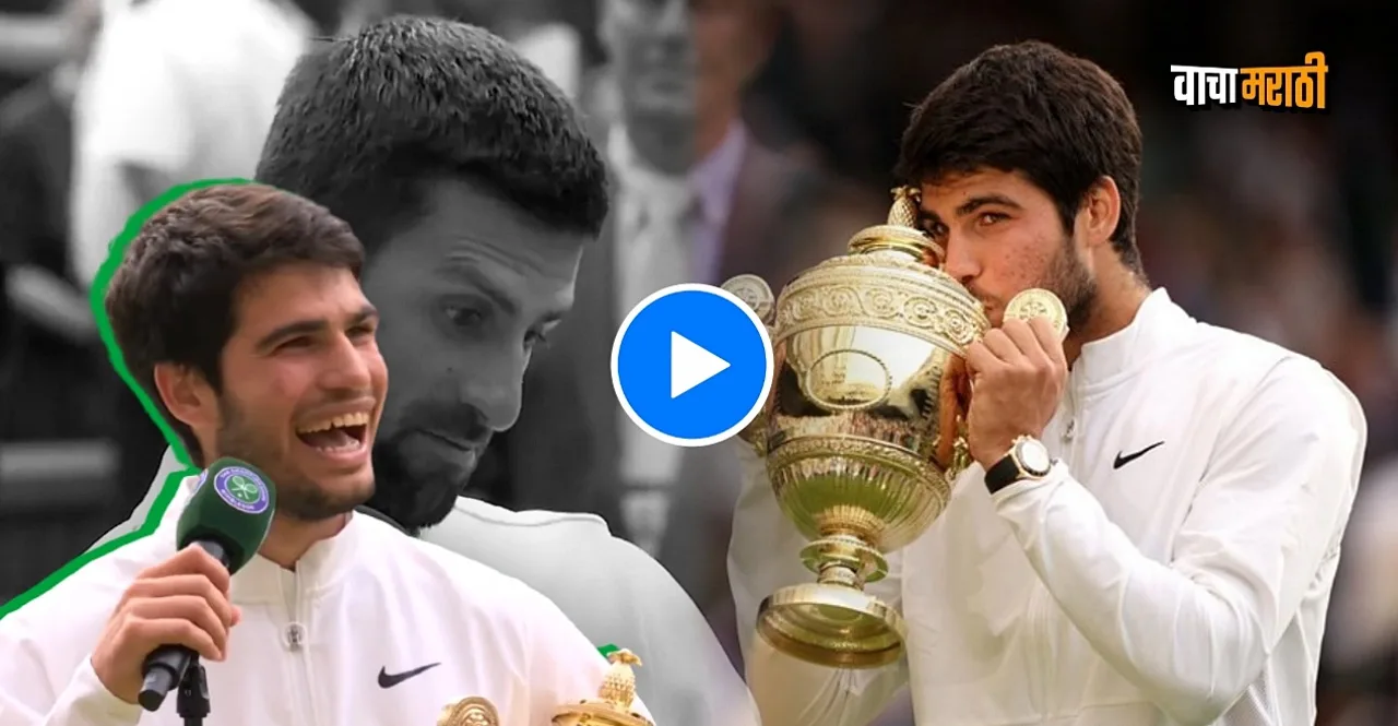 Wimbledon 2023 Carlos Alcaraz wins first title in five-set thriller against novak djokovic