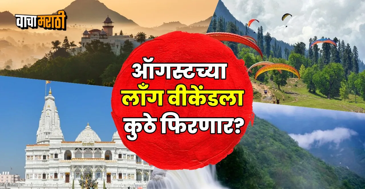 Best Places to Visit in August in India in 2023 for long weekend