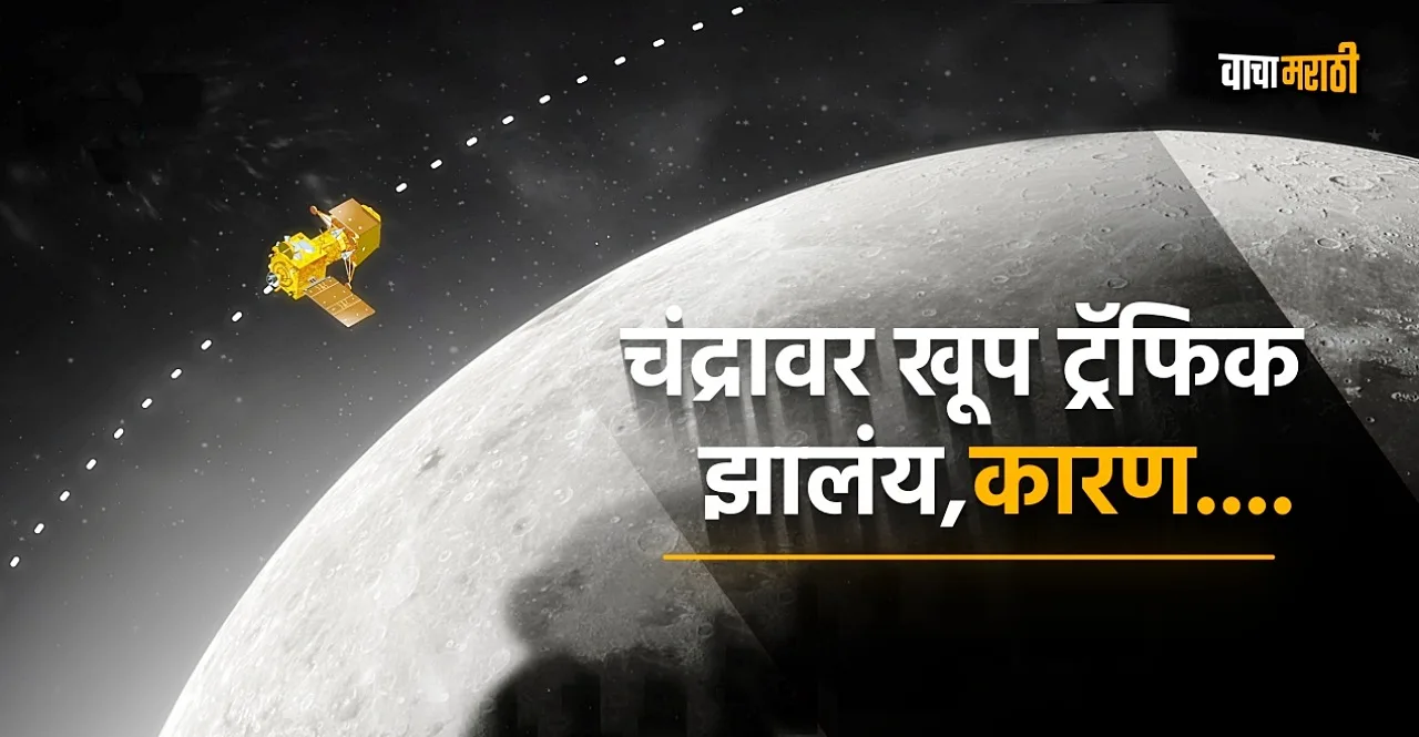 Chandrayaan 3 List of missions to the Moon check all details