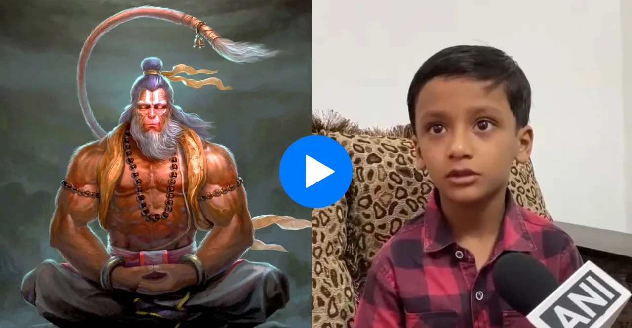 A 5-year-old Geetansh Goyal recites Hanuman Chalisa in record time watch video