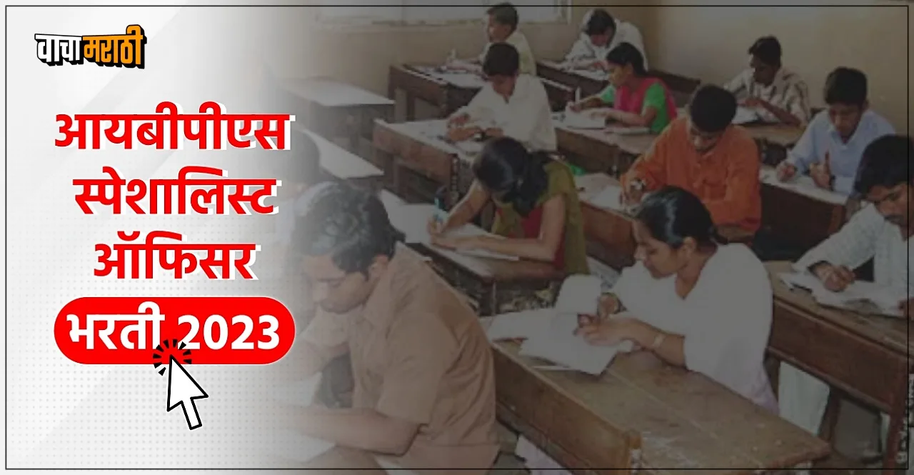 IBPS SO Recruitment 2023 notification Out for 1402 Vacancies