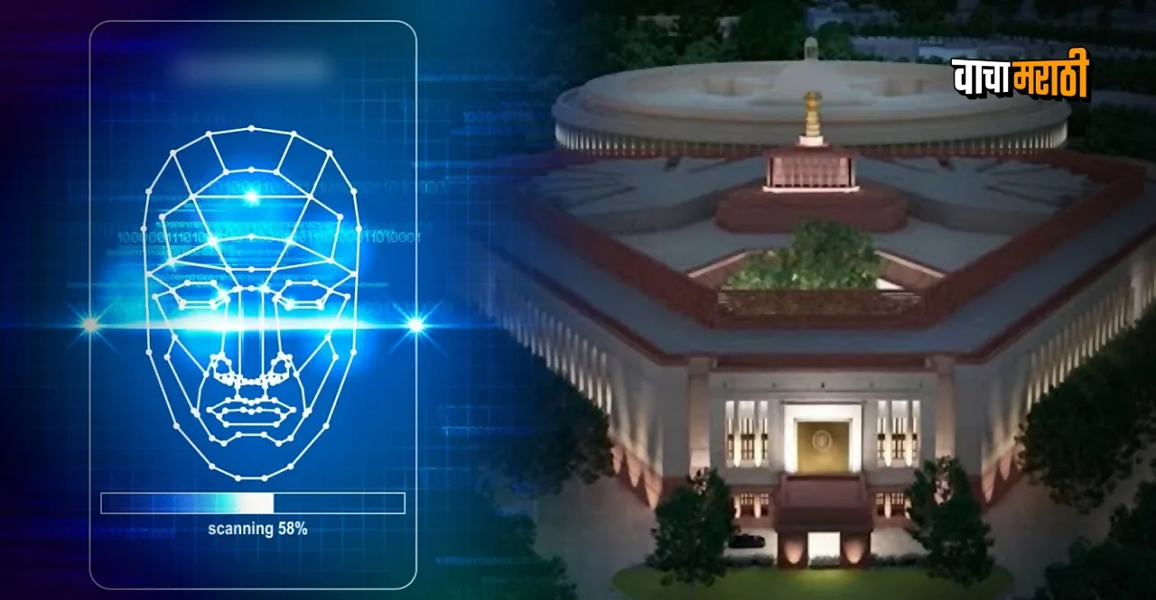 From scans to facial recognition AI securing new Parliament building