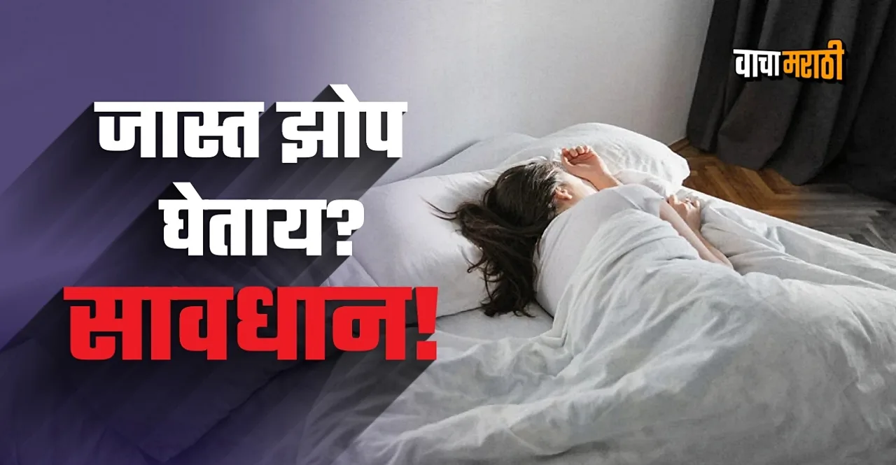 Oversleeping Side Effects Is Too Much Sleep Harmful know answer