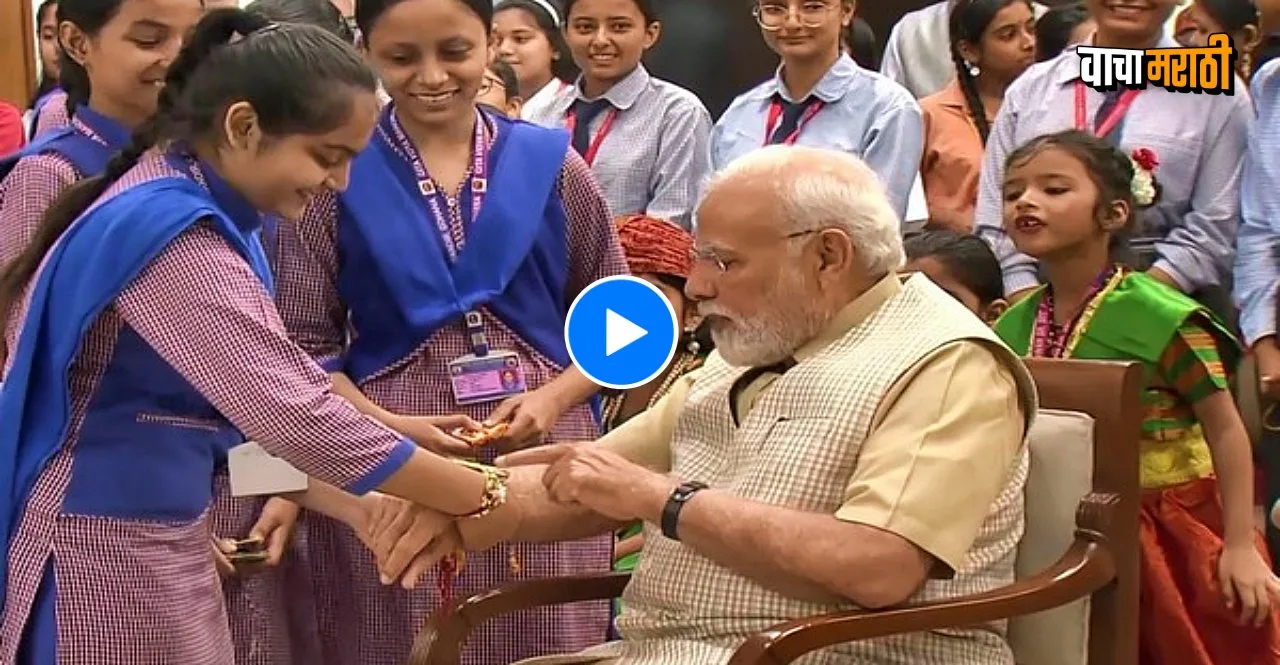 PM Modi celebrated Rakshabandhan 2023 with school children