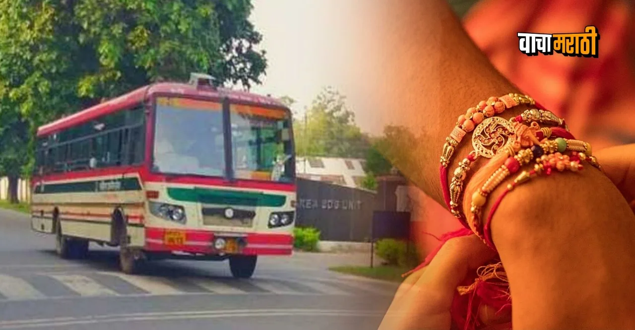 Free bus ride for women in UP for 48 Hours on Rakshabandhan 2023