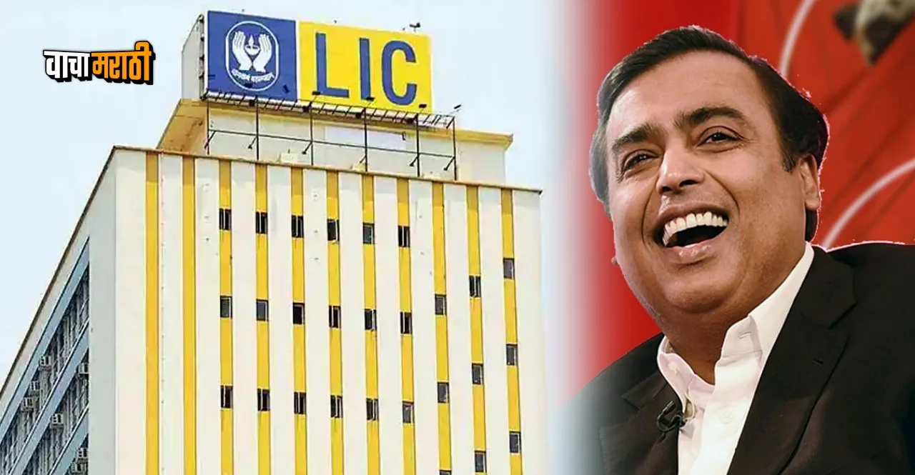 LIC acquires 6.66 per cent shareholding in Jio Financial Services